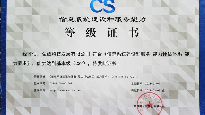 成都it外包短期项目收费标准